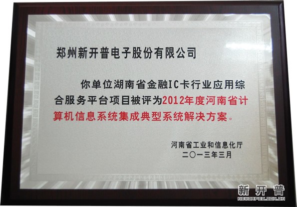 2012ȺʡϢϵͳɵϵͳ