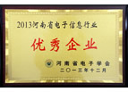 2013ʡϢҵҵ